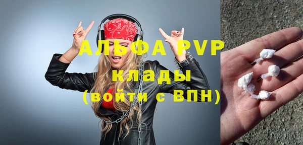 apvp Бронницы